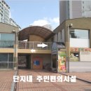 어은목마을 벽산블루밍 이미지