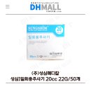 (주)성심메디칼 이미지