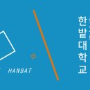 (주)한밭기업 이미지