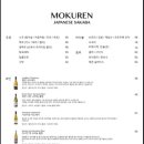 모쿠렌