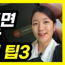 갤럭시 꿀팁 3가지! 동영상 캡처, 편리한 전화 받기, 위급상황 대처법" 이미지