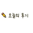 사과향기캠핑장 이미지