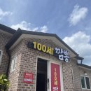 100세짬뽕 | 태백 현지인 추천맛집100세짬뽕