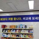 프라자건강약국 | 독산동 약국 추천 남문프라자약국 방문 후기 임팩타민 백초 에크논 구매
