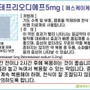 디에프케미칼