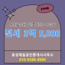 문지제일공인중개사사무소 이미지