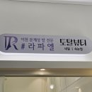 이천문제성발전문#라파엘 이미지