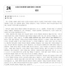 [영과 혼에 대한 궁금증이 풀리다! 너 자신을 알라! 24] 5월 셋째 주 셀그룹 교재입니다. 이미지