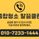 OK당구장 | 대구카페트청소, 당구장 바닥 얼룩,먼지까지 싹 정리했습니다!