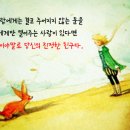 어린왕자문구 이미지