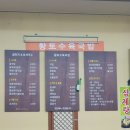 신대황토수육국밥