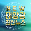 선광2태양광 이미지