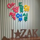아e들의작업실수원영통원