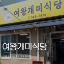 [강릉] 여왕개미식당 강릉중앙시장맛집 감자옹심 장칼국수 솔직후기