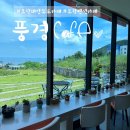 포항펜션;풍경까페