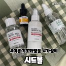가성비 좋은 여름 기초화장품 시드몰 내돈내산 후기