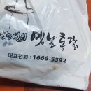 조선의옛날통닭 이미지