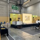 대한적십자 해운대점 | 부산 벡스코 2026 부산카페쇼 박람회 관람후기