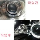 벤츠 E-클래스 W212 (E400쿠페,E300아방가르드,E300엘레강스,E220,E200) 헤드라이트 면클리닝 복원 이미지