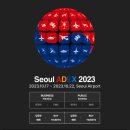 2023 아덱스 Seoul ADEX 티켓 예매 및 일정 총정리(예매 링크, 일정, 축하비행 일정)