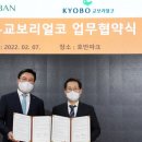 교보종합건설