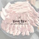 김가네 거제아주점 | 거제옥포 맛집,“김가네 뒷고기”