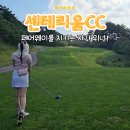 3502 | 벙커 피해 페어웨이를 지켜라! 충주 골프장 센테리움CC 한여름 날씨 2부 라운딩