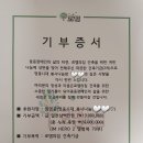 💙🎊 성탄절 감사의 편지 🎊💙 이미지