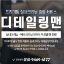 인창크리닝 네이버블로그