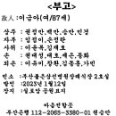 부의공고 (권정만 재무이사) 이미지