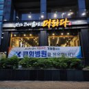 더하다 가야점 이미지