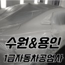 영통 현대공업사 이미지