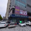파리바게뜨전주남도점