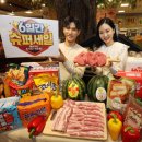 가정슈퍼 이미지