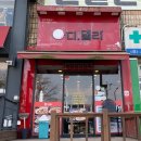 상록수로 48 이미지