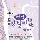 동강할미꽃펜션 이미지