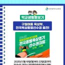 구월여자중학교 티스토리