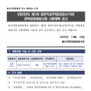 2023년 제1회 울산지방검찰청 일반직공무원(공업서기보) 경력경쟁채용시험 시행 계획 공고 이미지