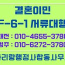 아리랑행정사합동사무소 이미지