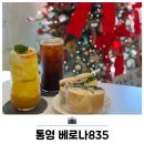 엔젤유치원 | 통영 크리스마스 가볼만한곳 베로나835 유럽 감성 카페