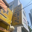 대인당온누리약국 이미지