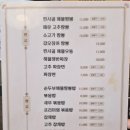 삼거리반점 이미지