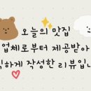 이오칠공파티세리 이미지