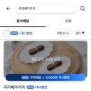 경기도 수원시 영통구 신원로 296-10 | 수원 영통 두바이쫀득쿠키 라라베이커리 배달 현장 후기