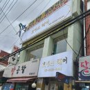 보아스미용실 | [강력추천]염색 잘하는 강북미용실 &#39;보아스헤어&#39; 코로나 안전 미용실!!
