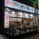 옛날감자탕 수진점 이미지