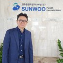 선우플랜트엔지니어링