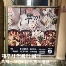 두끼떡볶이제주노형점 | 제주 떡볶이 뷔페 두끼 제주노형점 - 이제는 그만 가야 하나?