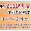 2020년 시무식 현수막 이미지