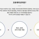 코아컨설팅